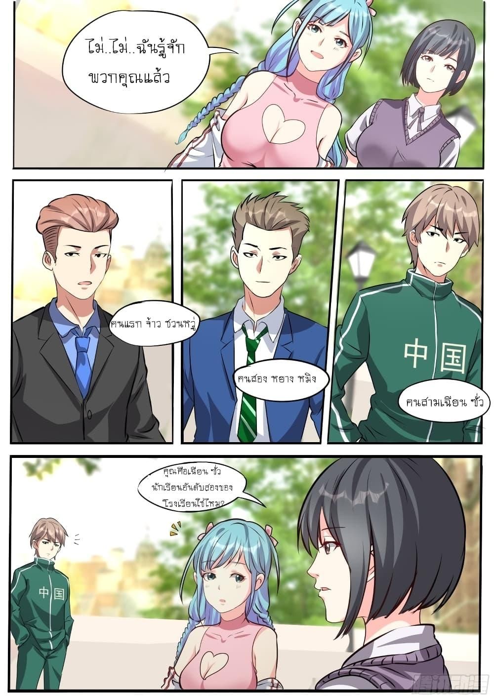 I’m A Tycoon In The Other World ตอนที่ 22 8