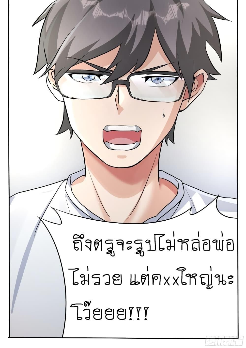 I’m A Tycoon In The Other World ตอนที่ 23 11