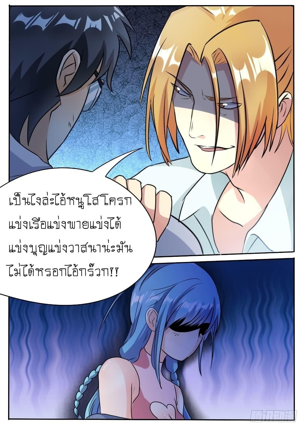 I’m A Tycoon In The Other World ตอนที่ 24 11
