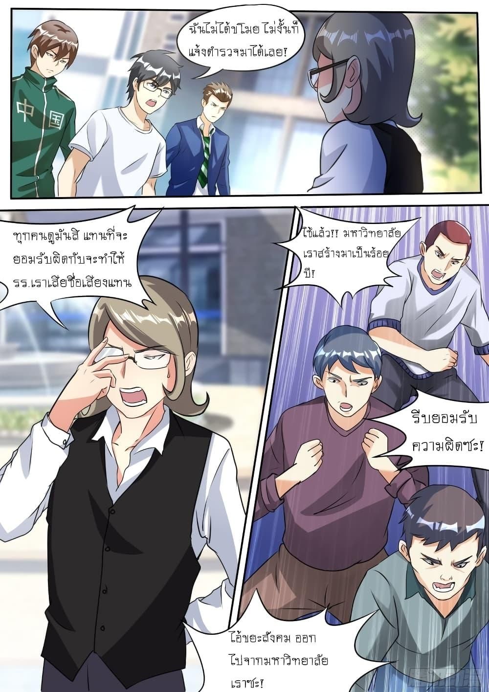 I’m A Tycoon In The Other World ตอนที่ 24 7