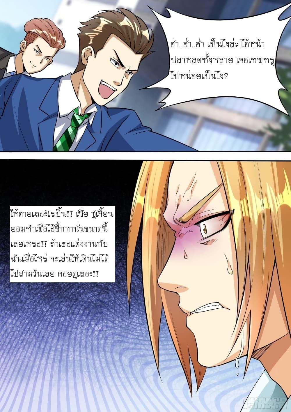I’m A Tycoon In The Other World ตอนที่ 25 11