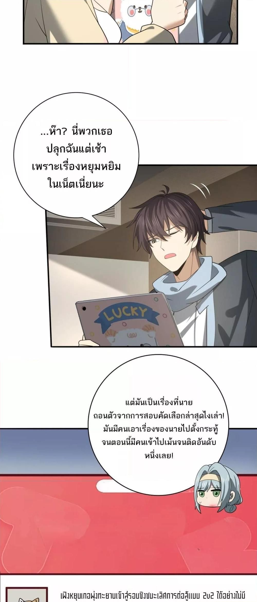 I am Drako Majstor ตอนที่ 37 37