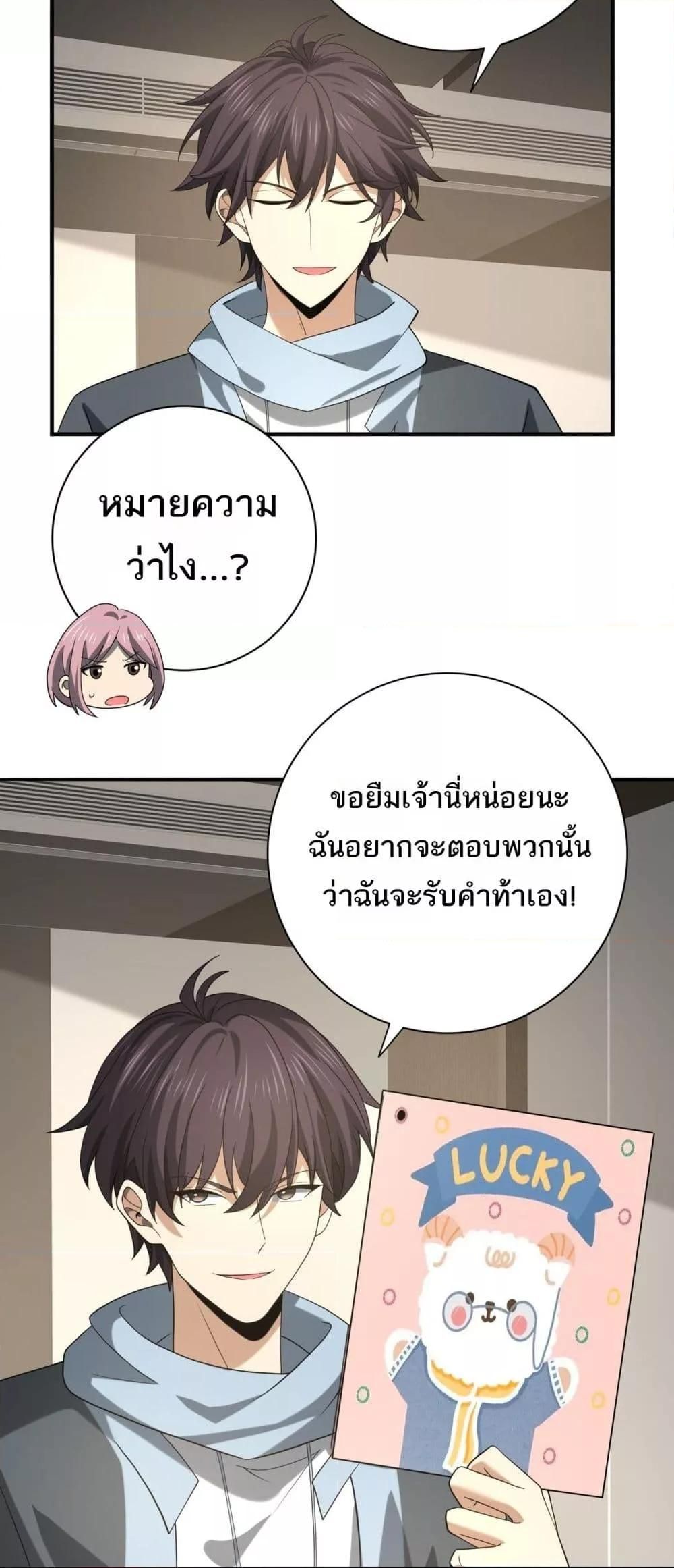I am Drako Majstor ตอนที่ 37 41
