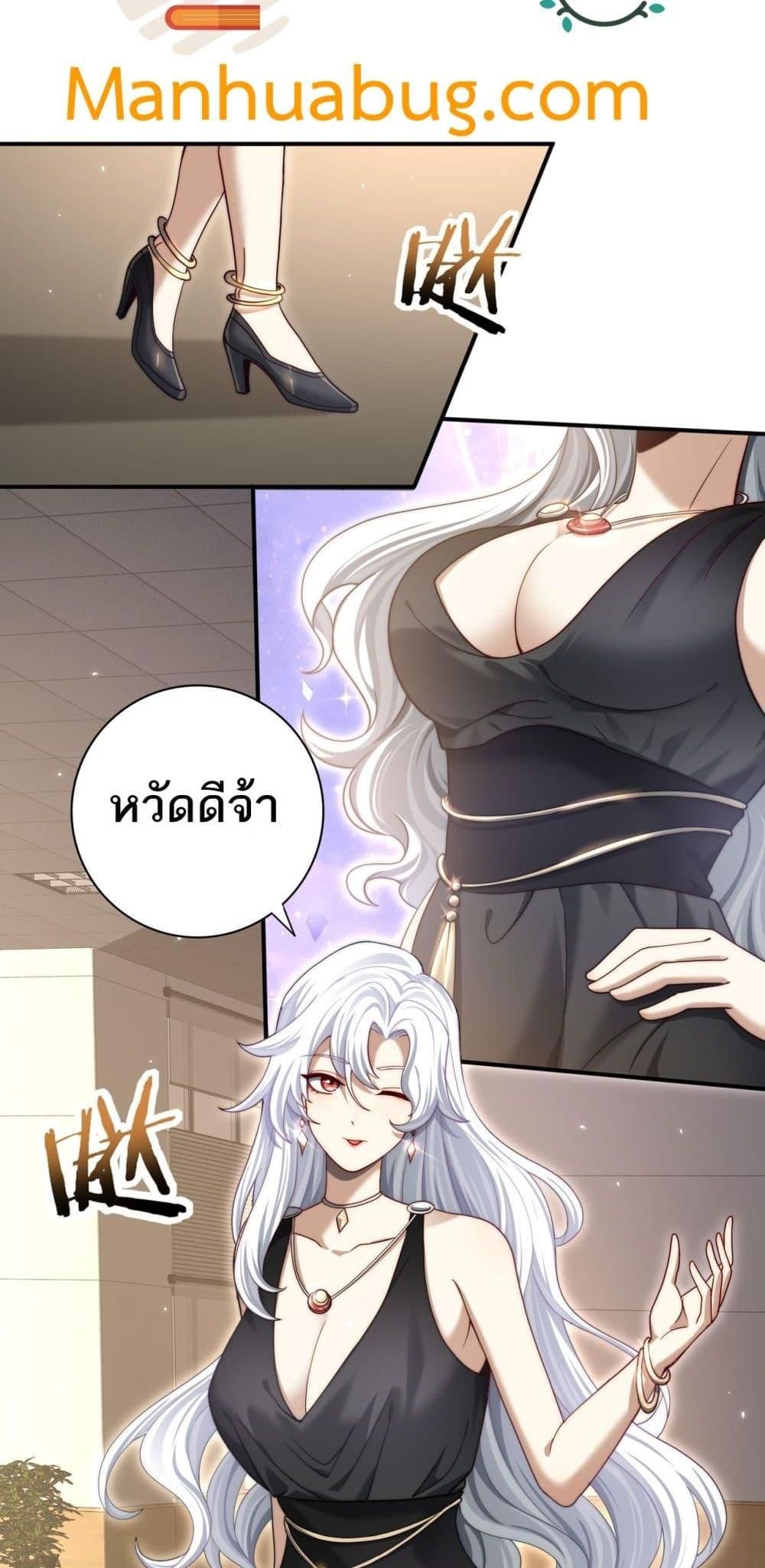 I am Drako Majstor ตอนที่ 38 40