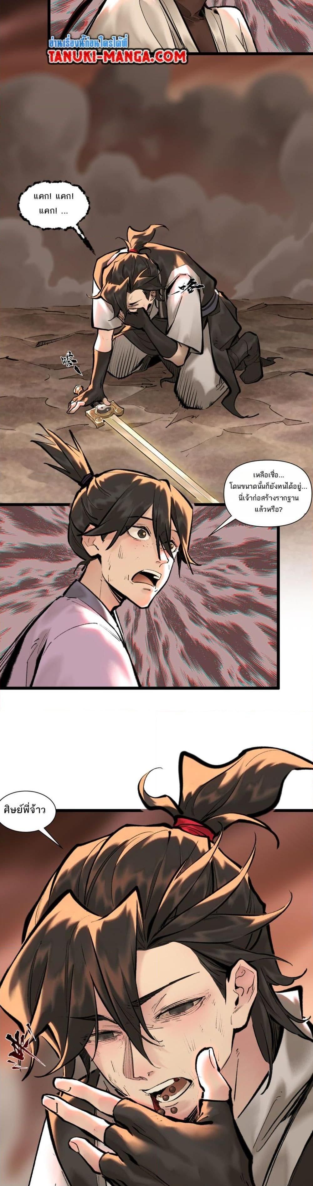 A Thought Of Freedom ตอนที่ 40 5