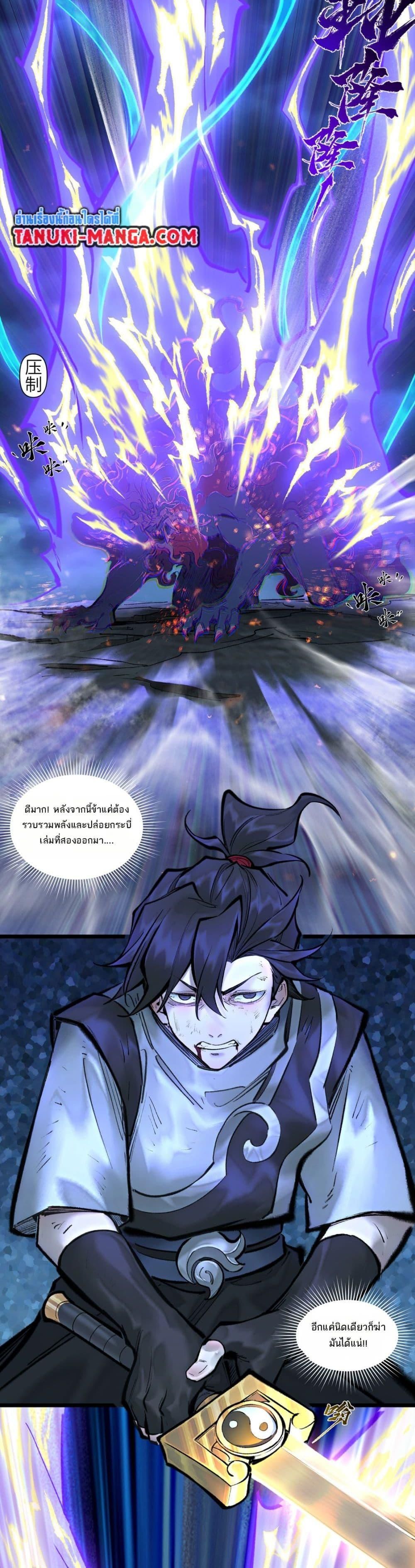 A Thought Of Freedom ตอนที่ 40 9