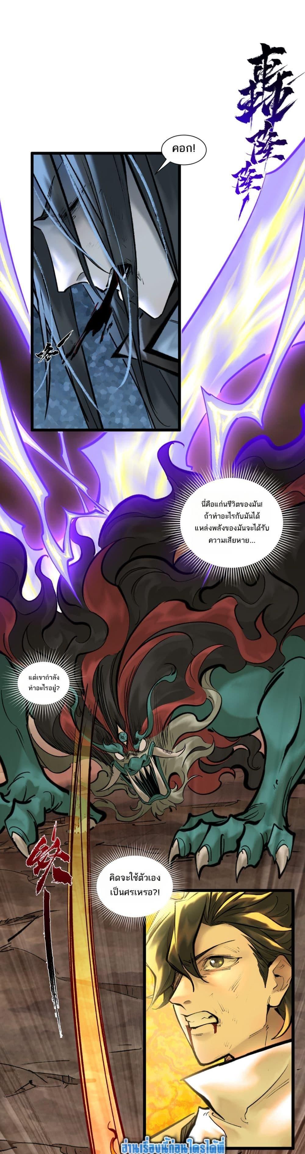 A Thought Of Freedom ตอนที่ 40 11