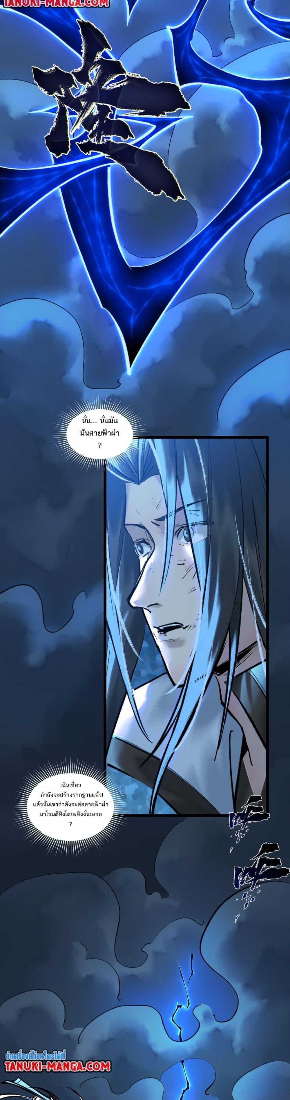 A Thought Of Freedom ตอนที่ 40 19