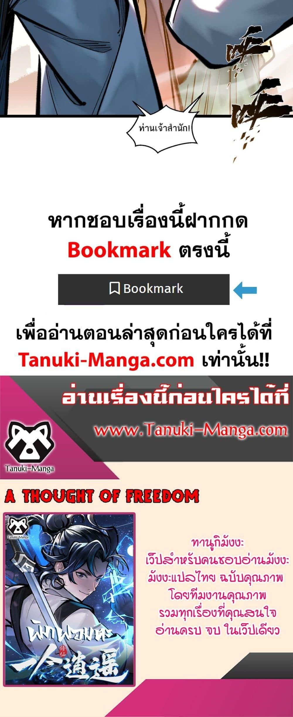 A Thought Of Freedom ตอนที่ 41 20