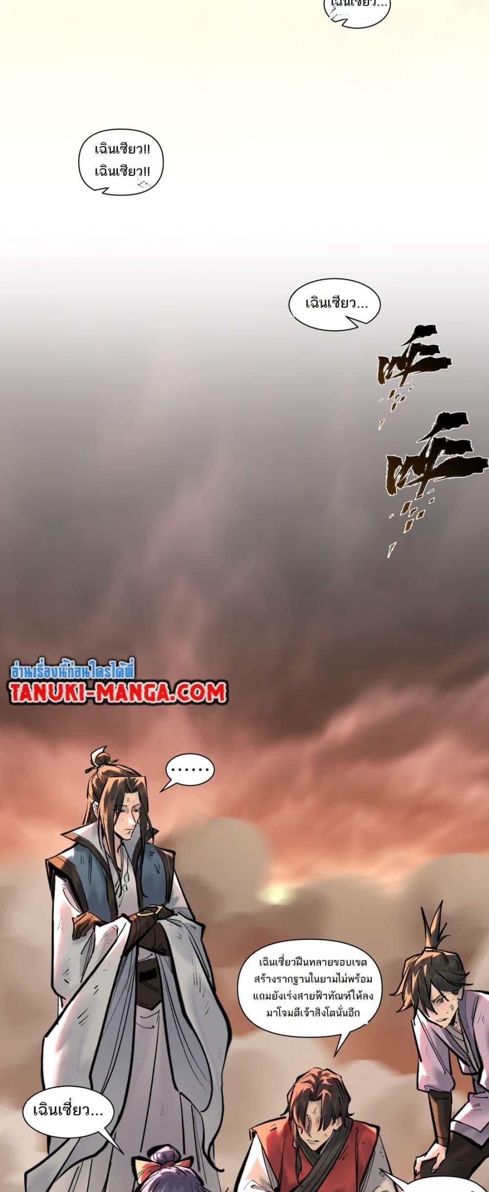 A Thought Of Freedom ตอนที่ 41 15