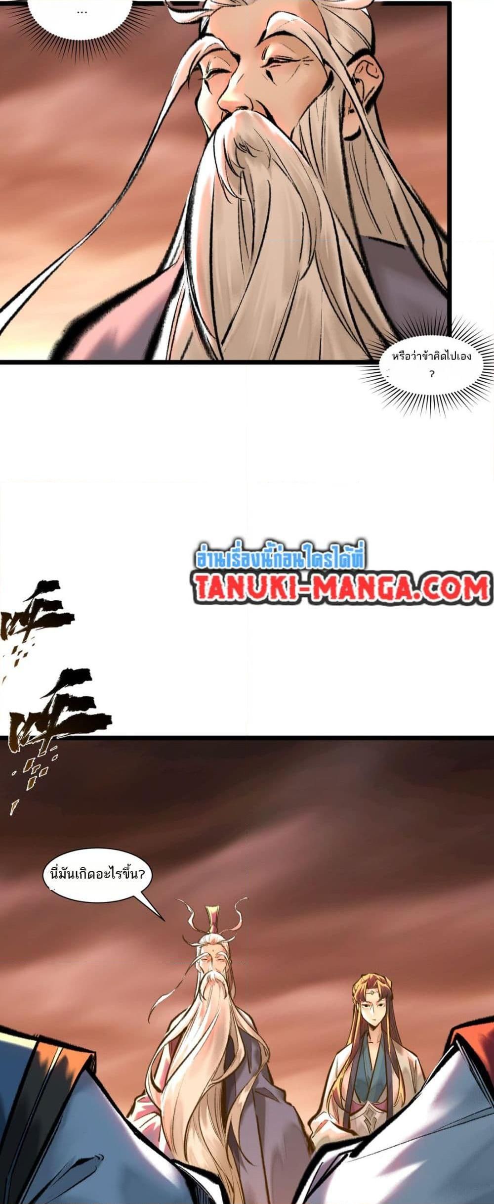 A Thought Of Freedom ตอนที่ 41 19