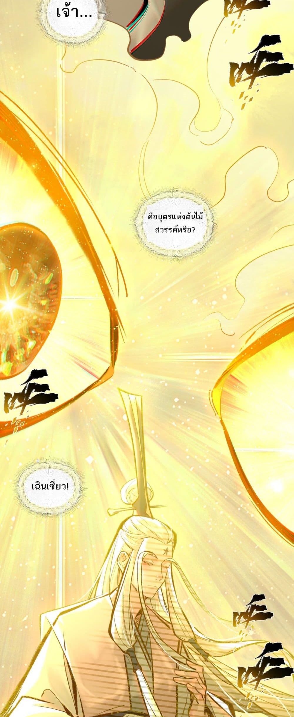 A Thought Of Freedom ตอนที่ 41 12
