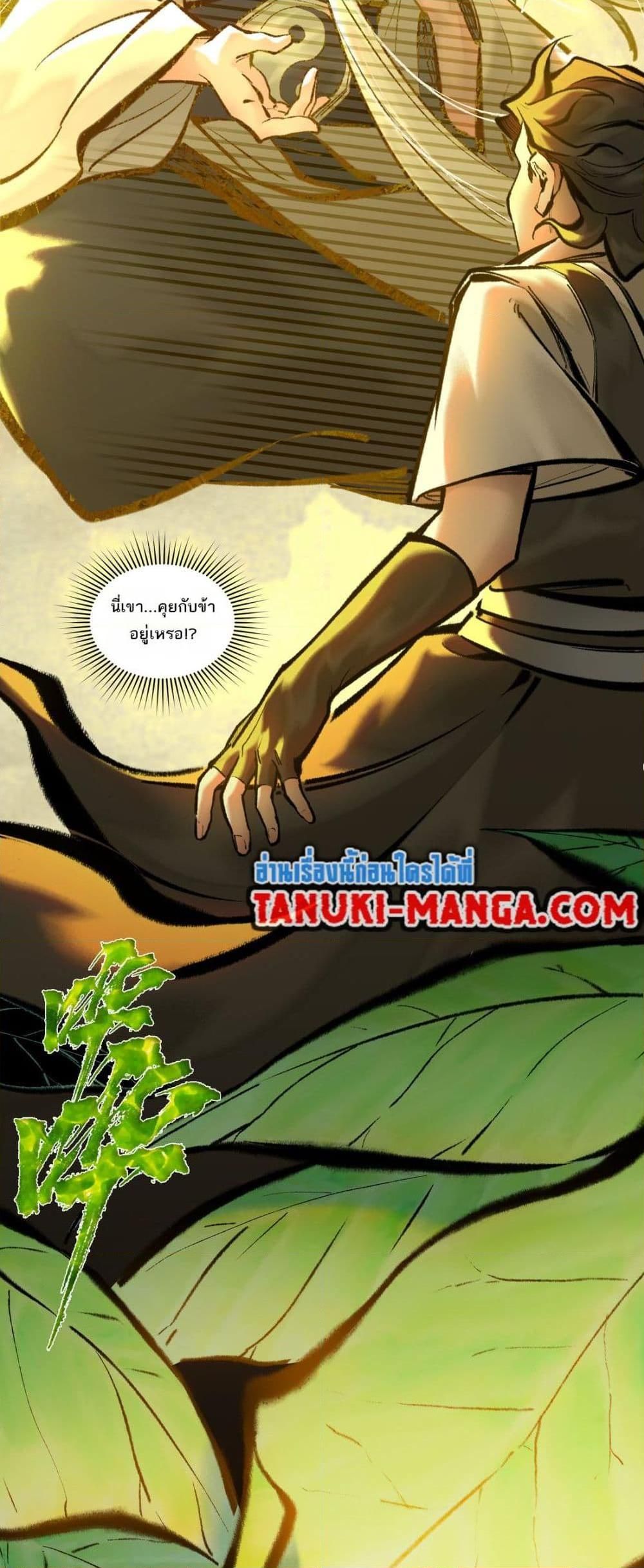 A Thought Of Freedom ตอนที่ 41 13
