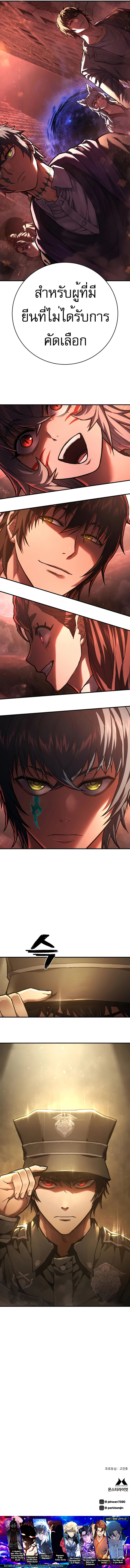 Executioner ตอนที่ 25 11