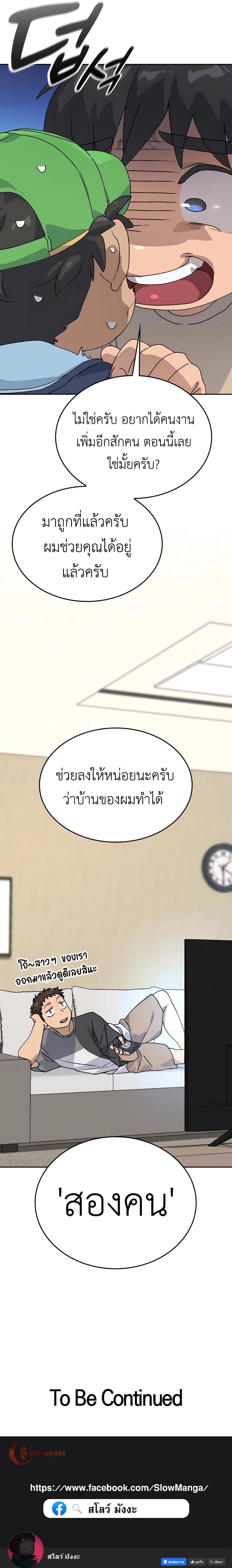Healing Life Through Camping In Another World ตอนที่ 19 15