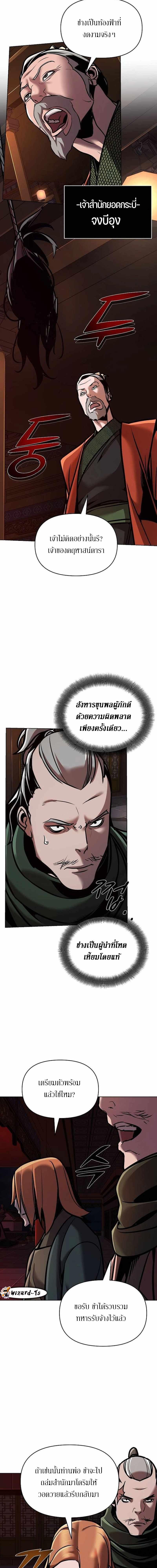 The Mysterious World’s Greatest Martial Artist Little Prince ตอนที่ 17 15