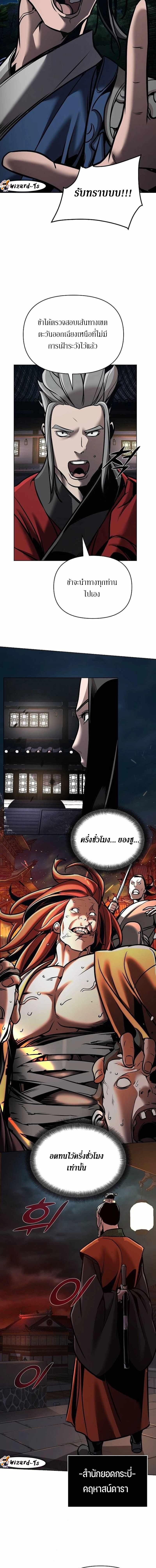 The Mysterious World’s Greatest Martial Artist Little Prince ตอนที่ 17 14