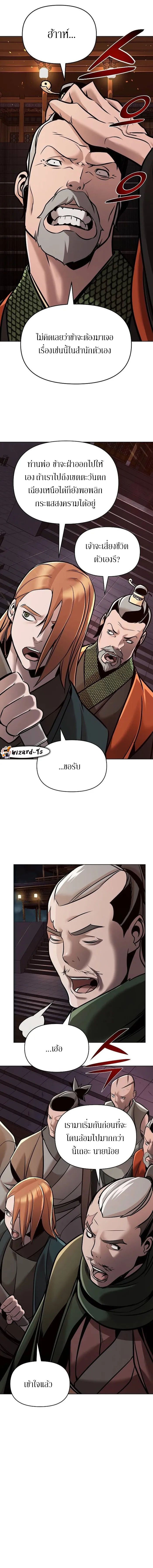 The Mysterious World’s Greatest Martial Artist Little Prince ตอนที่ 18 4