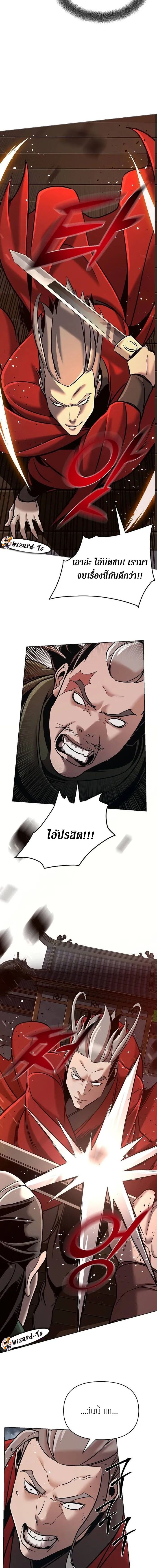 The Mysterious World’s Greatest Martial Artist Little Prince ตอนที่ 18 10
