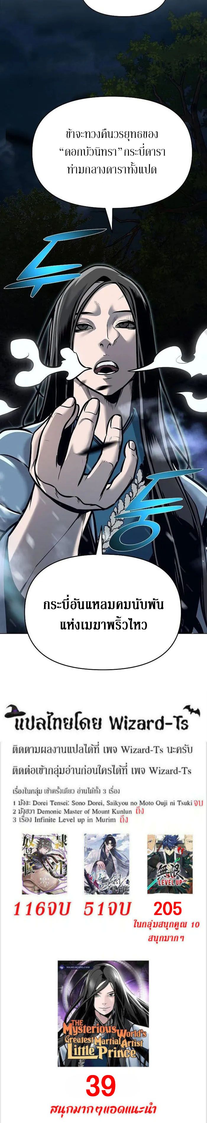 The Mysterious World’s Greatest Martial Artist Little Prince ตอนที่ 18 20