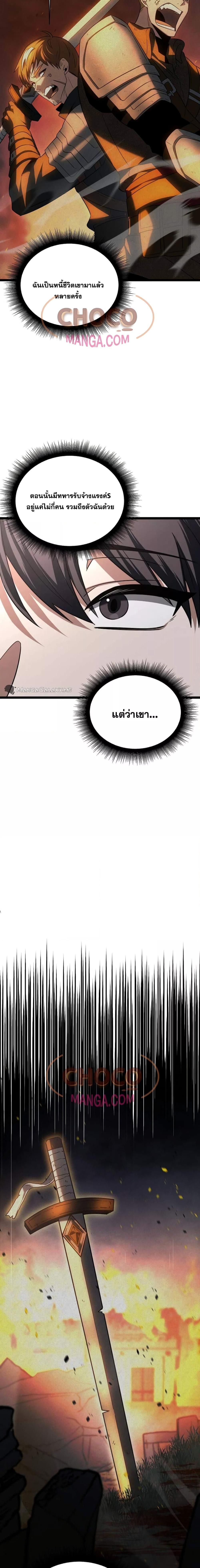 The Hero Became the Duke’s Eldest Son ตอนที่ 4 19