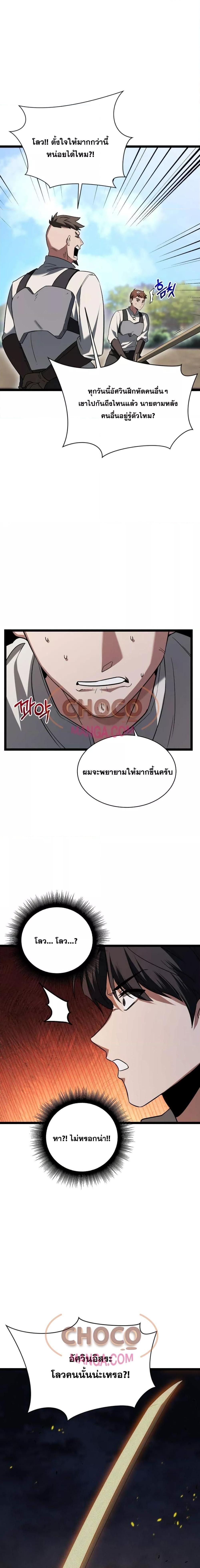The Hero Became the Duke’s Eldest Son ตอนที่ 4 17