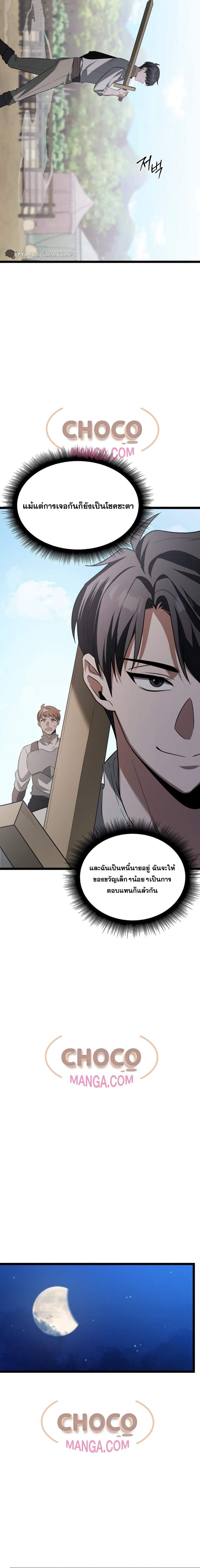 The Hero Became the Duke’s Eldest Son ตอนที่ 4 25