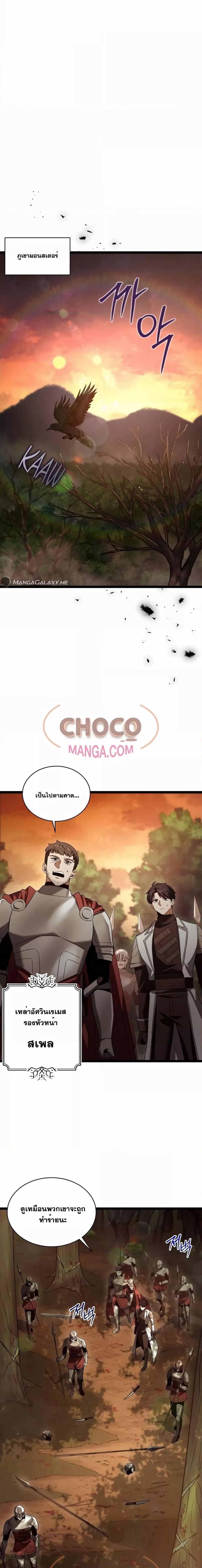 The Hero Became the Duke’s Eldest Son ตอนที่ 6 8