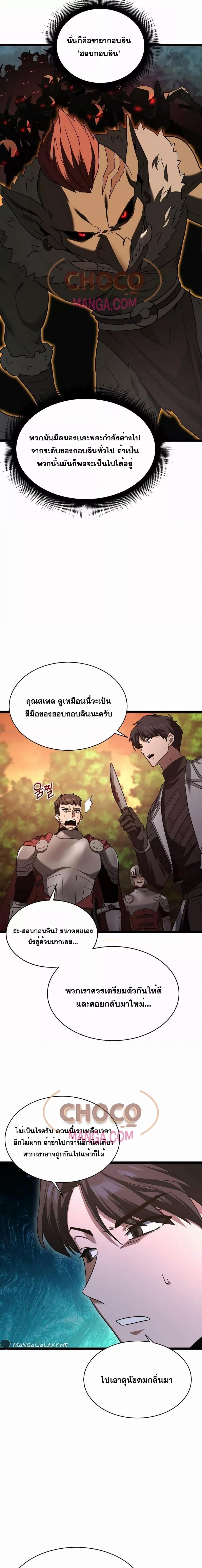 The Hero Became the Duke’s Eldest Son ตอนที่ 6 10
