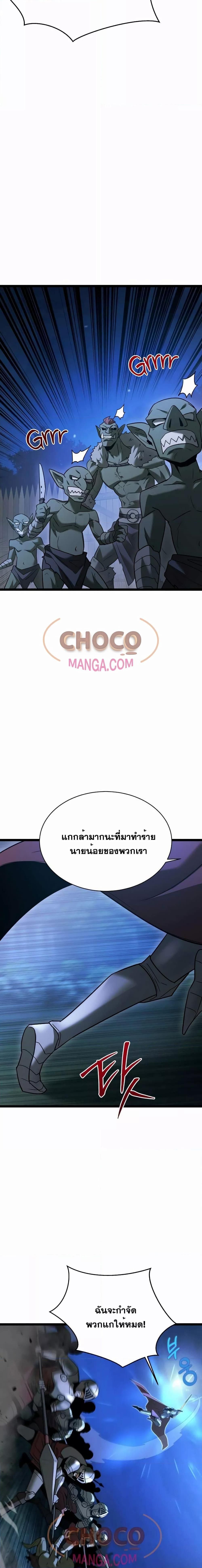 The Hero Became the Duke’s Eldest Son ตอนที่ 6 17
