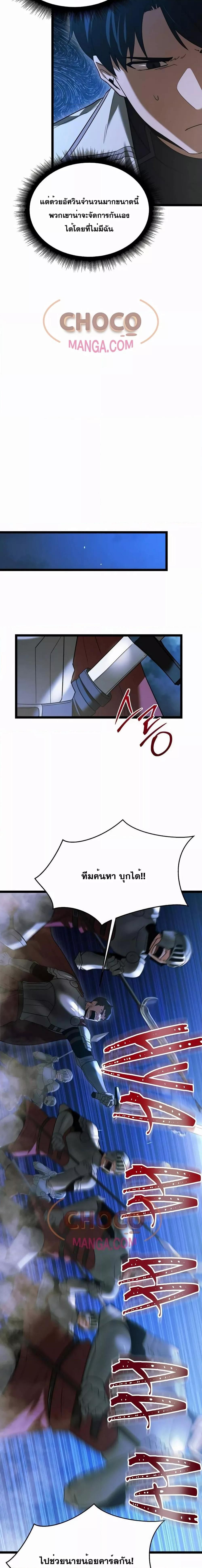 The Hero Became the Duke’s Eldest Son ตอนที่ 6 16