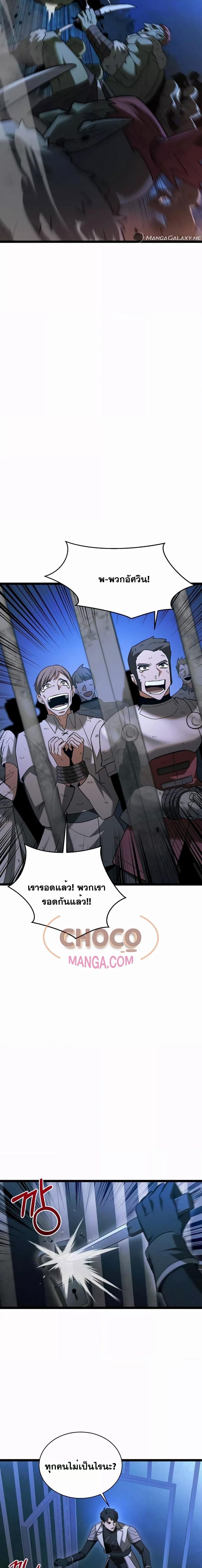 The Hero Became the Duke’s Eldest Son ตอนที่ 6 18