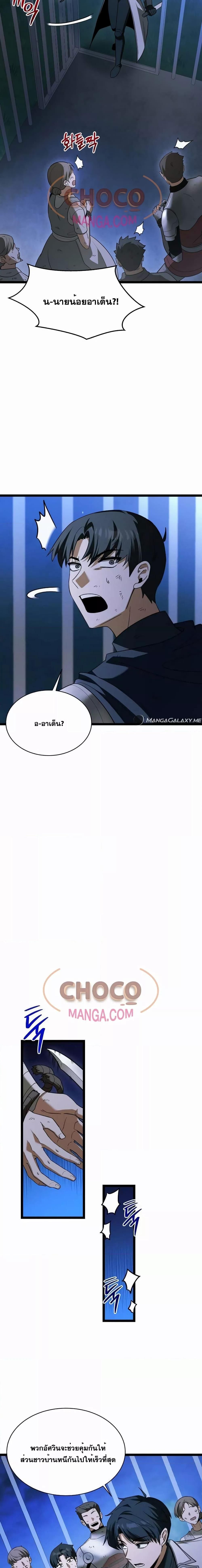The Hero Became the Duke’s Eldest Son ตอนที่ 6 19