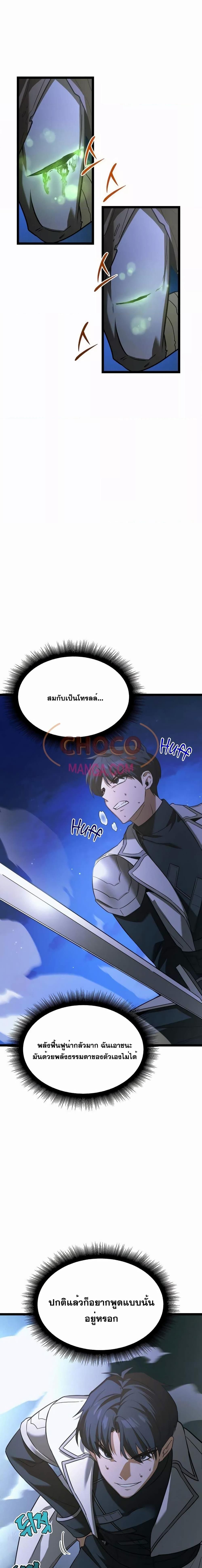 The Hero Became the Duke’s Eldest Son ตอนที่ 6 26