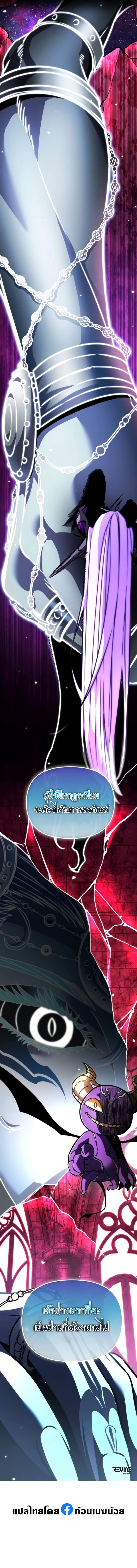 Reincarnator ตอนที่ 34 16