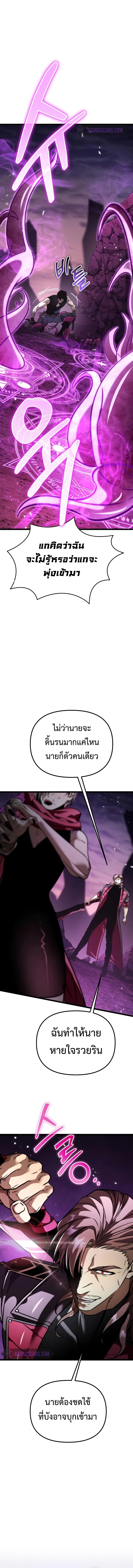 Reincarnator ตอนที่ 41 13