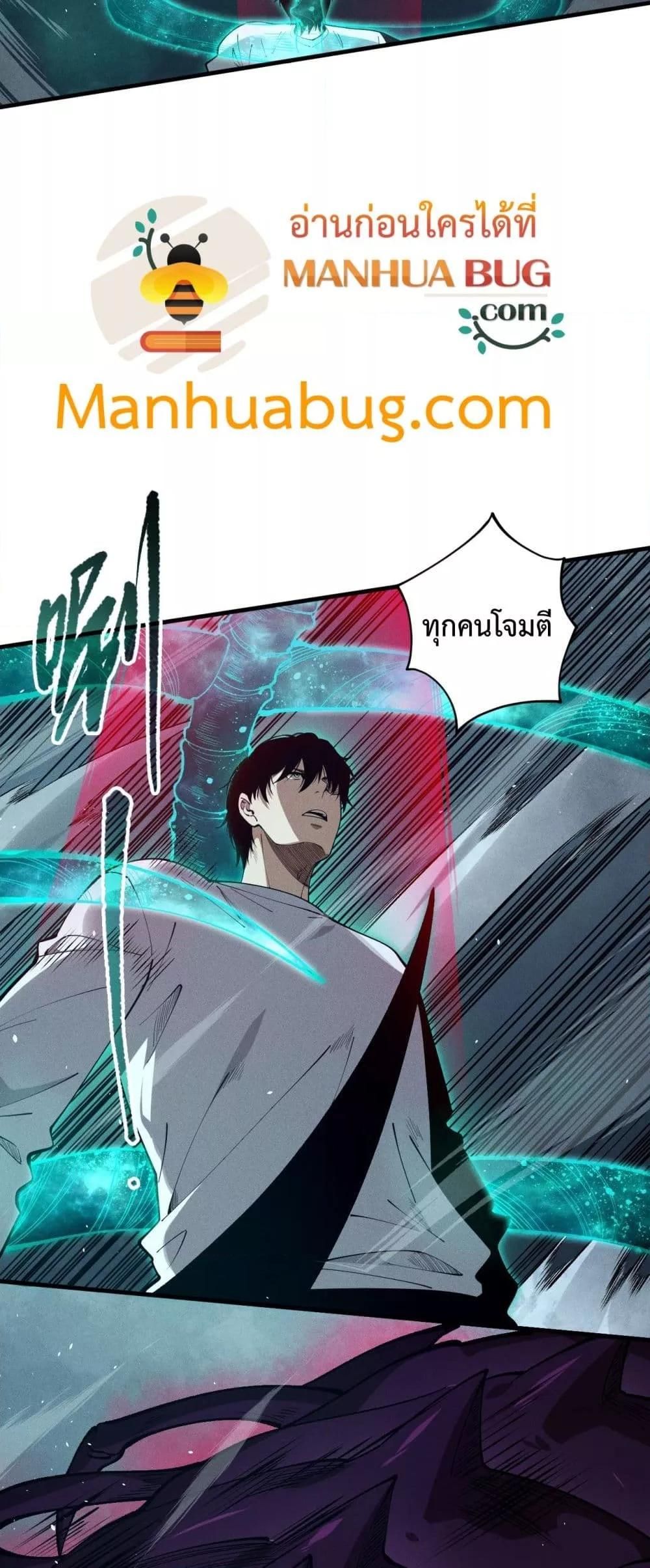 Disastrous Necromancer ตอนที่ 106 9