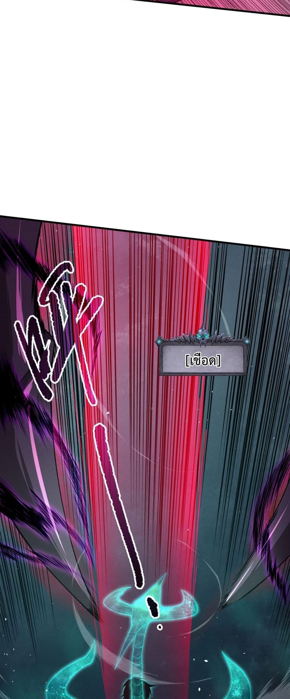 Disastrous Necromancer ตอนที่ 106 8