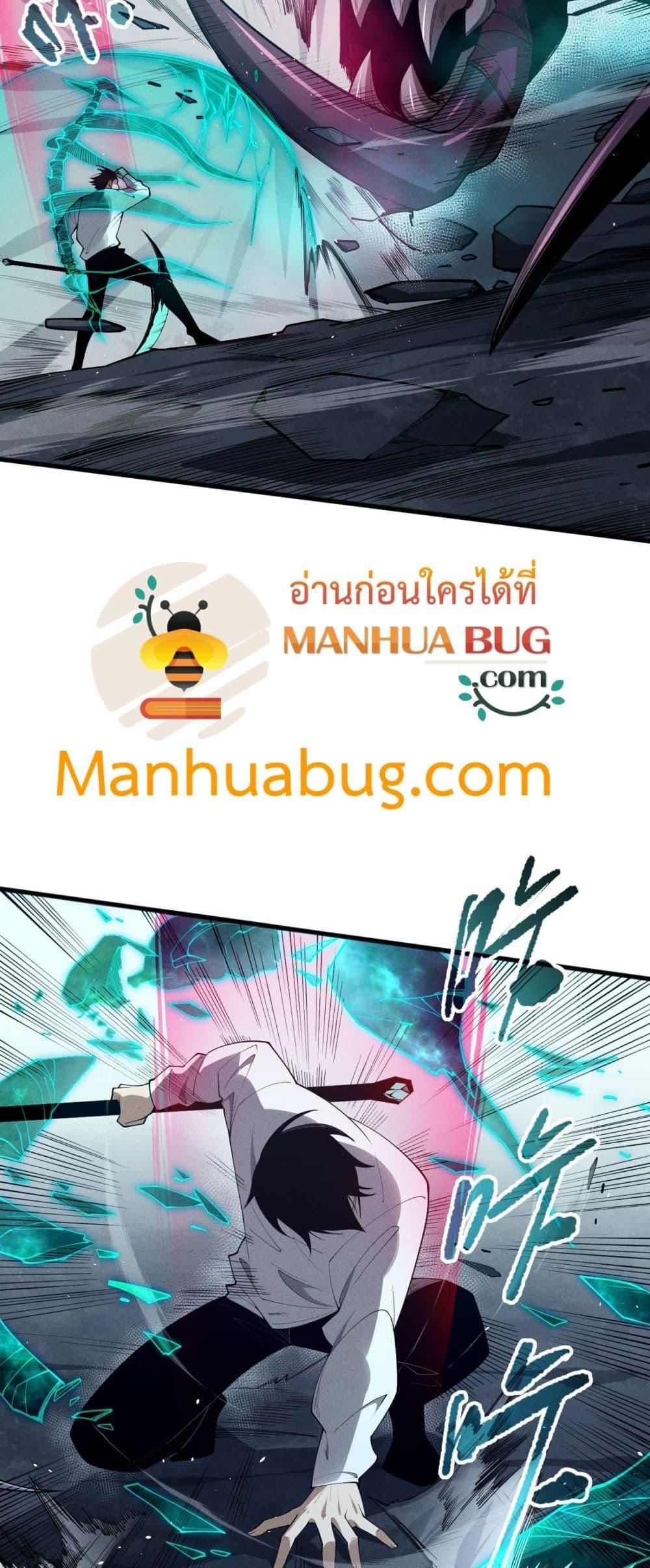 Disastrous Necromancer ตอนที่ 106 5