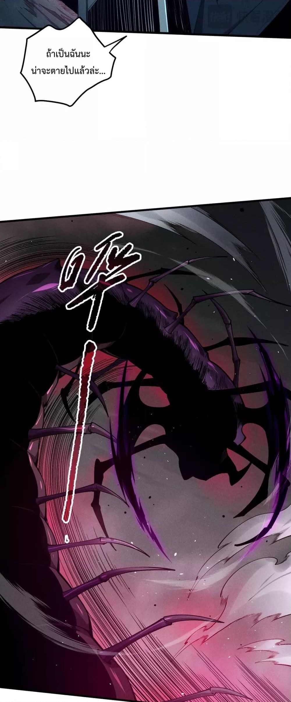 Disastrous Necromancer ตอนที่ 106 7