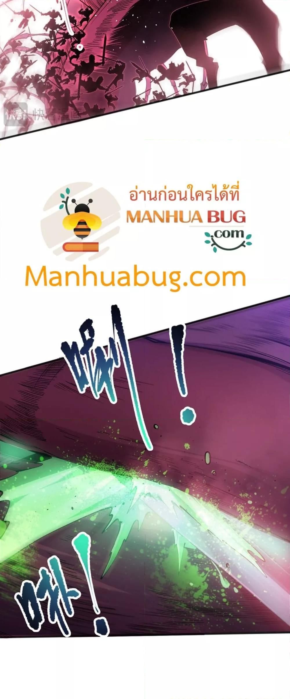 Disastrous Necromancer ตอนที่ 106 13