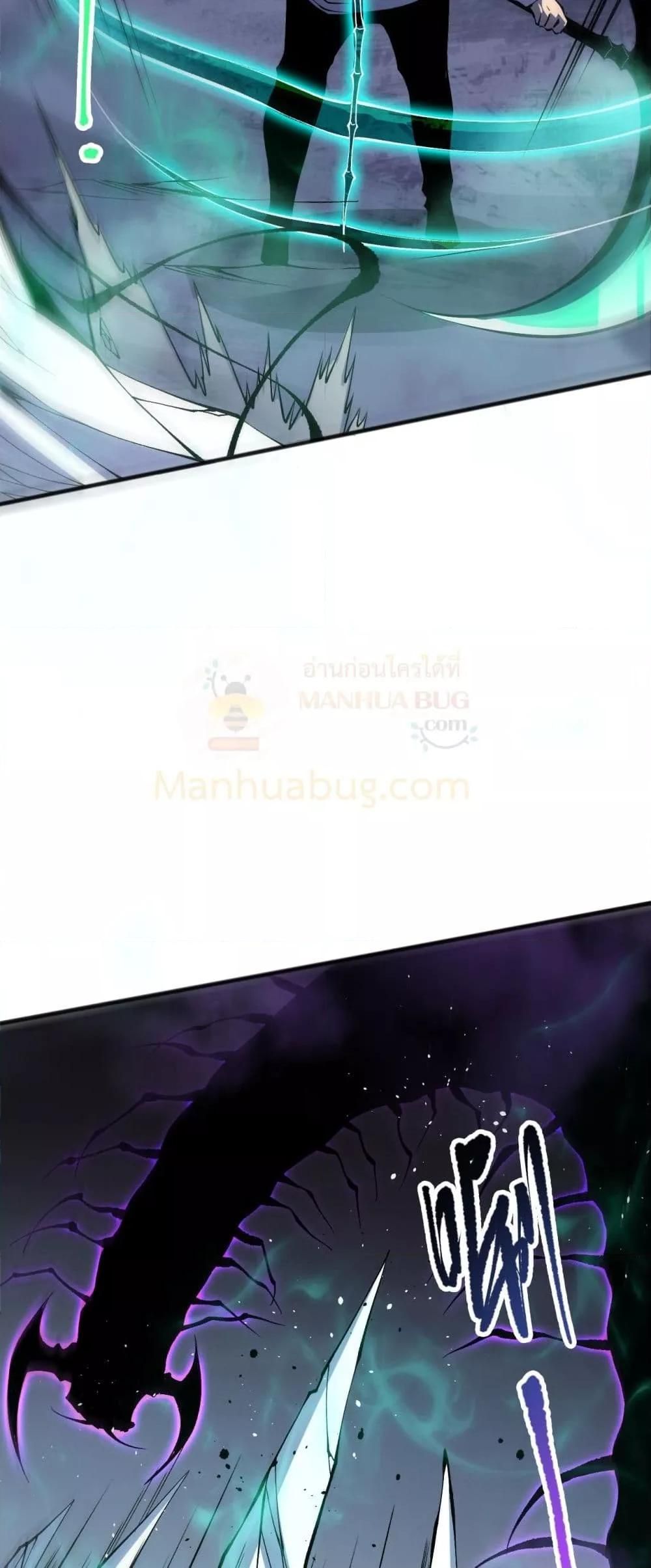 Disastrous Necromancer ตอนที่ 106 15