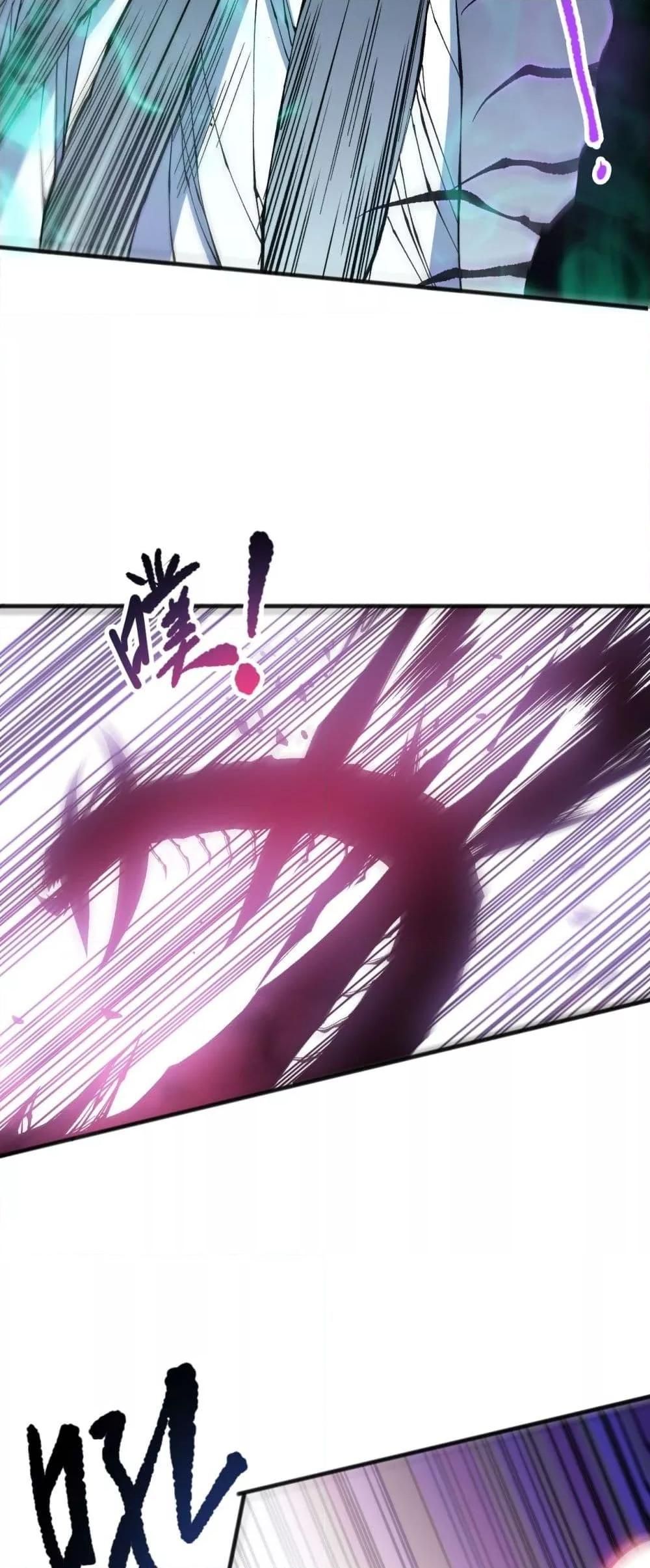 Disastrous Necromancer ตอนที่ 106 16