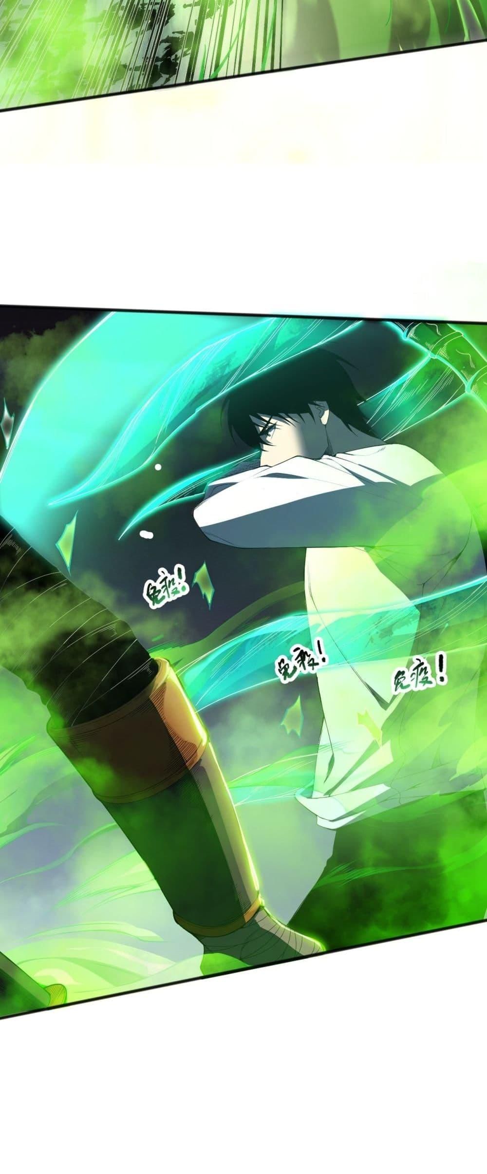 Disastrous Necromancer ตอนที่ 106 21