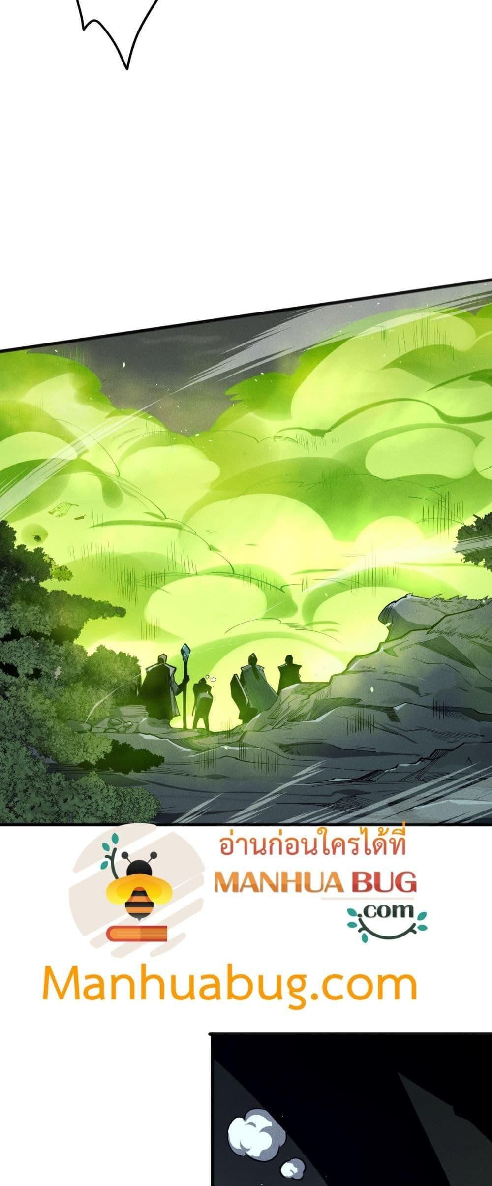 Disastrous Necromancer ตอนที่ 106 26