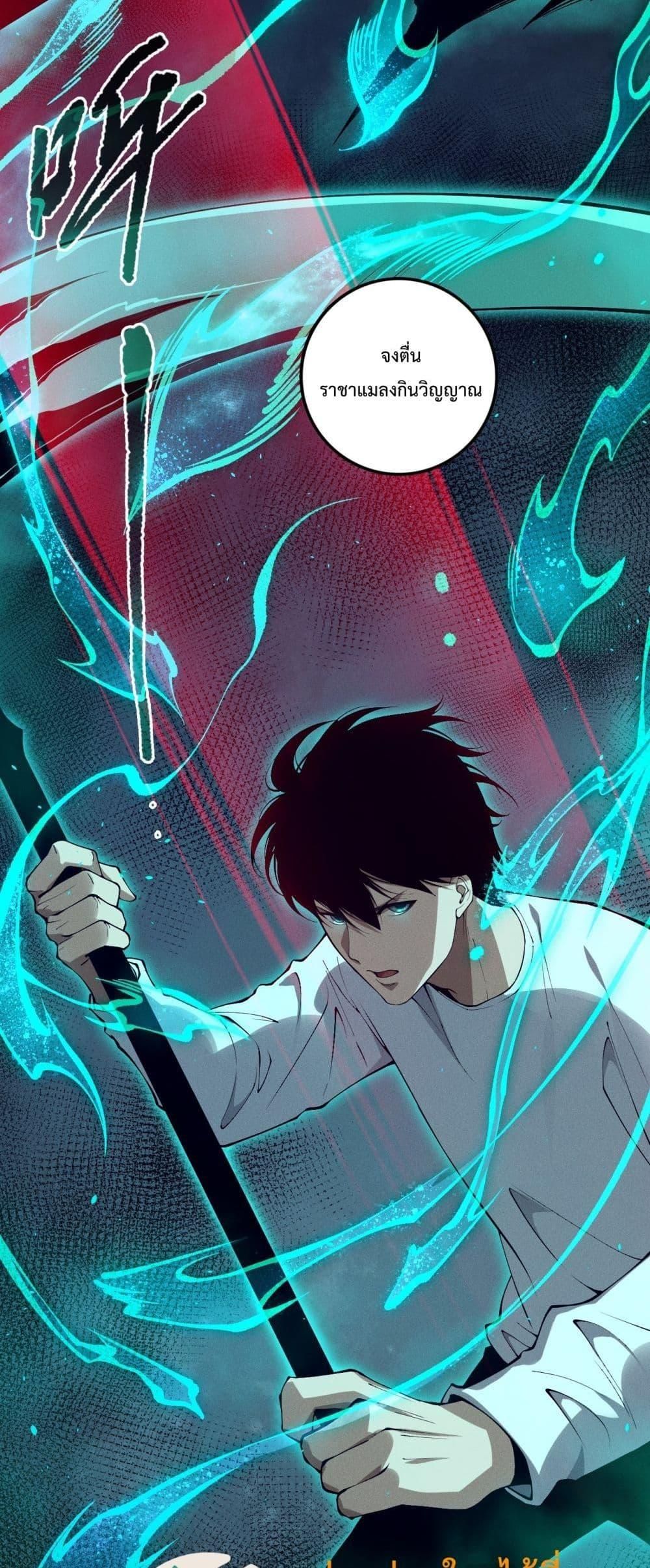 Disastrous Necromancer ตอนที่ 106 34