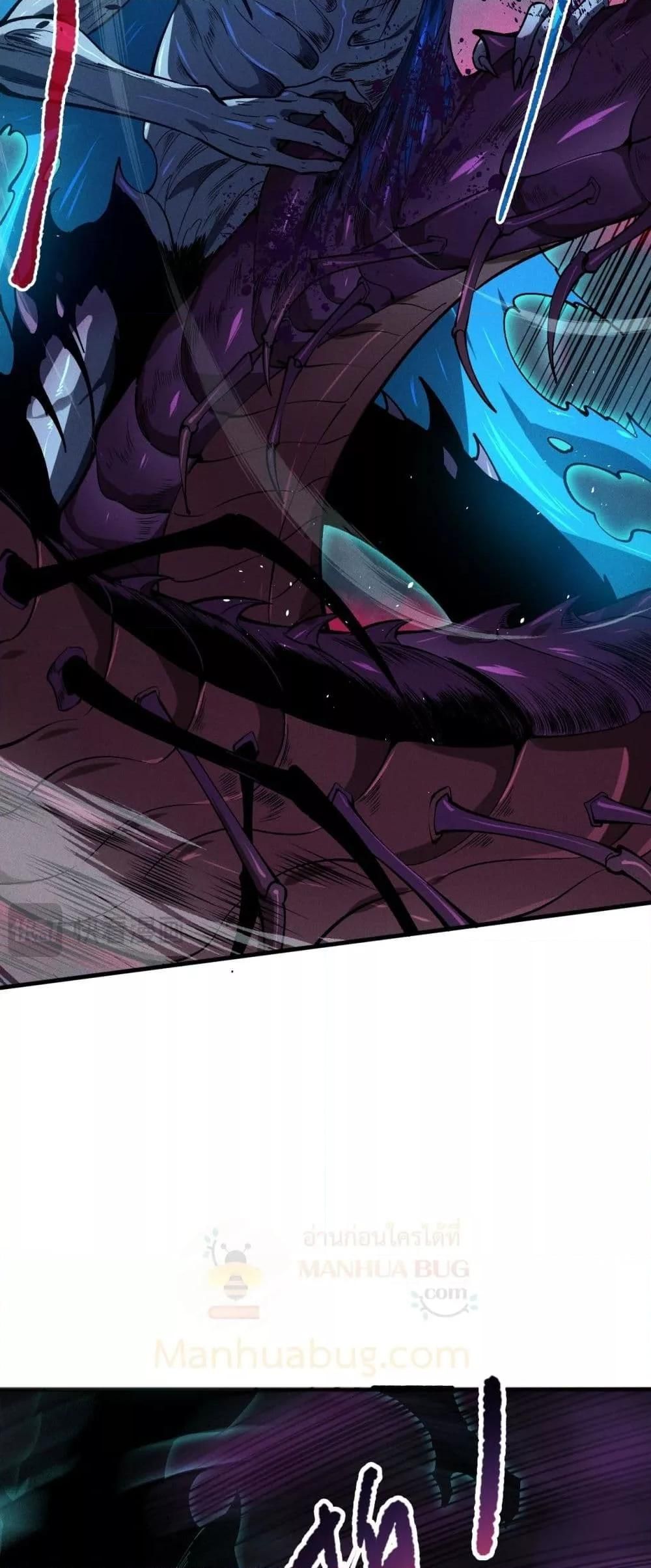 Disastrous Necromancer ตอนที่ 106 40