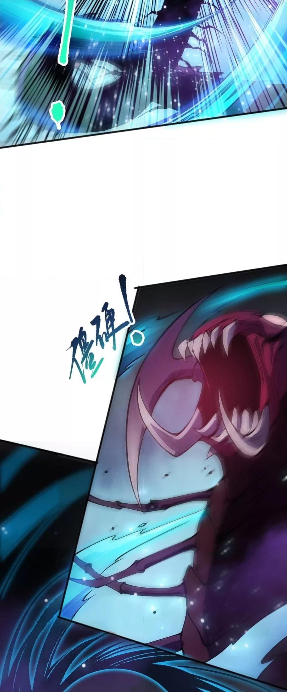 Disastrous Necromancer ตอนที่ 106 44