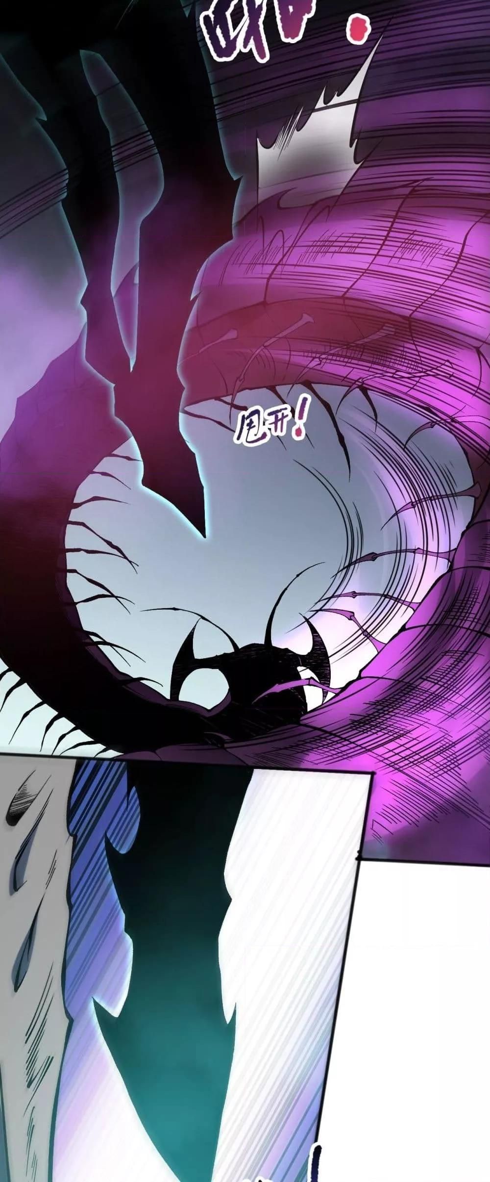 Disastrous Necromancer ตอนที่ 106 41