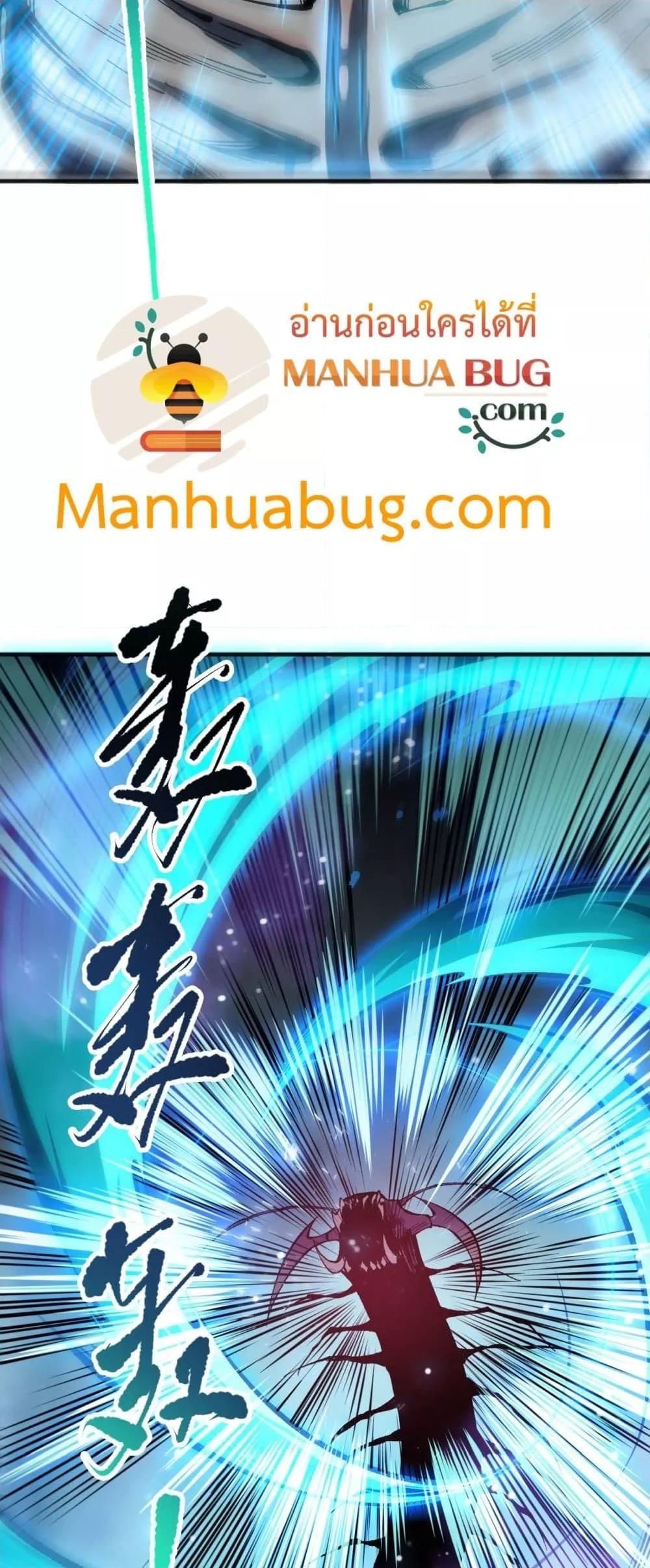 Disastrous Necromancer ตอนที่ 106 43